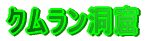NA 